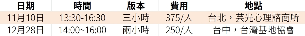 2024下半相模兩場
