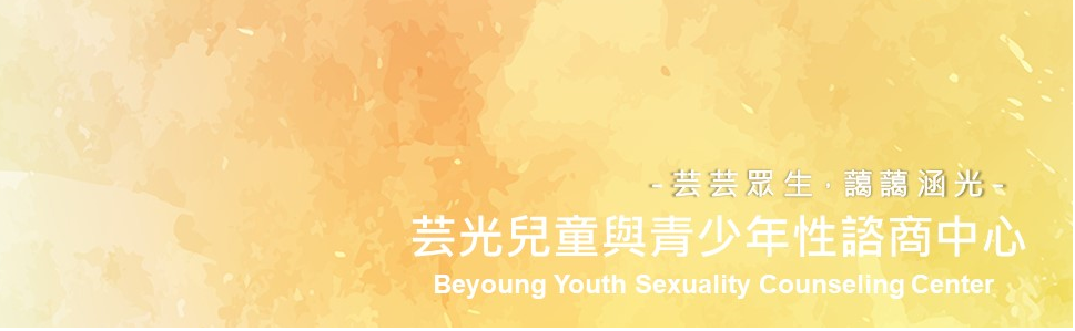 芸光網站首圖