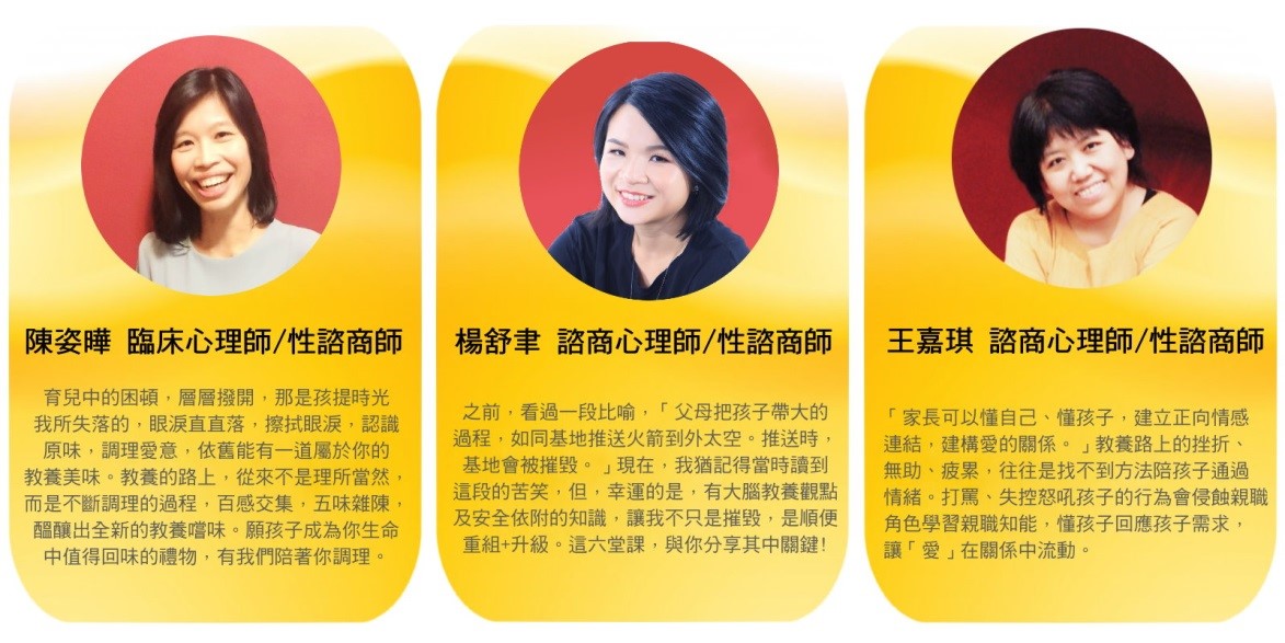 講師介紹