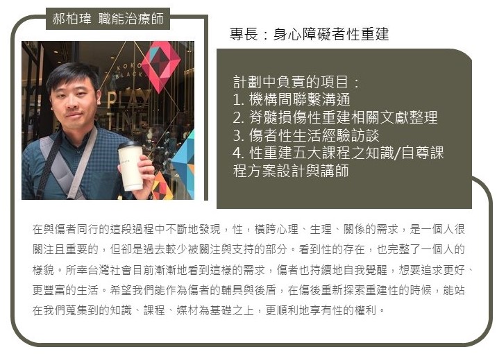柏瑋