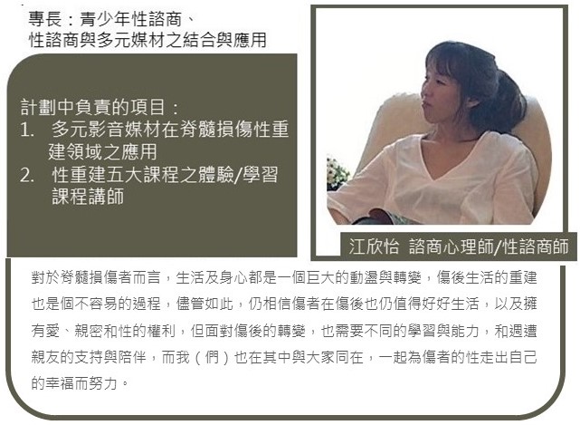 欣怡