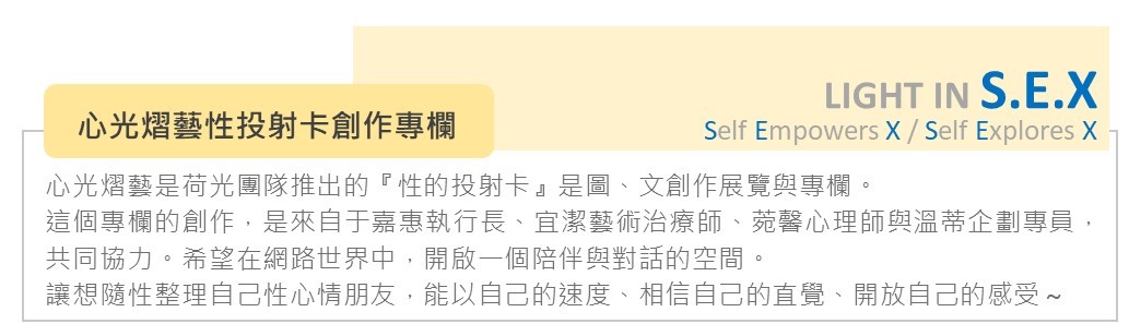 圖文創作專欄3