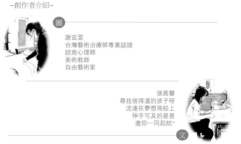 圖文創作專欄作者3jpg