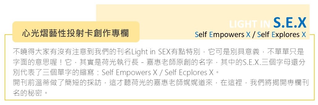 圖文創作專欄名稱由來