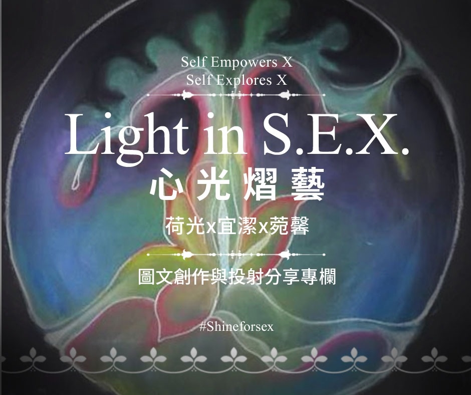 性投射卡創作專欄開刊