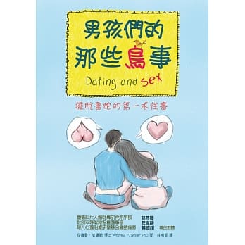 情欲徒刑封面