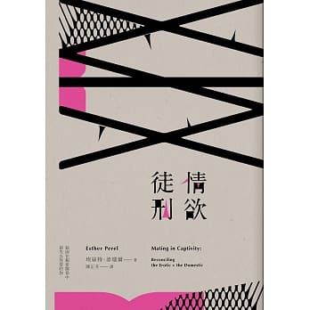 情欲徒刑封面
