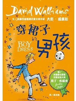 boydress