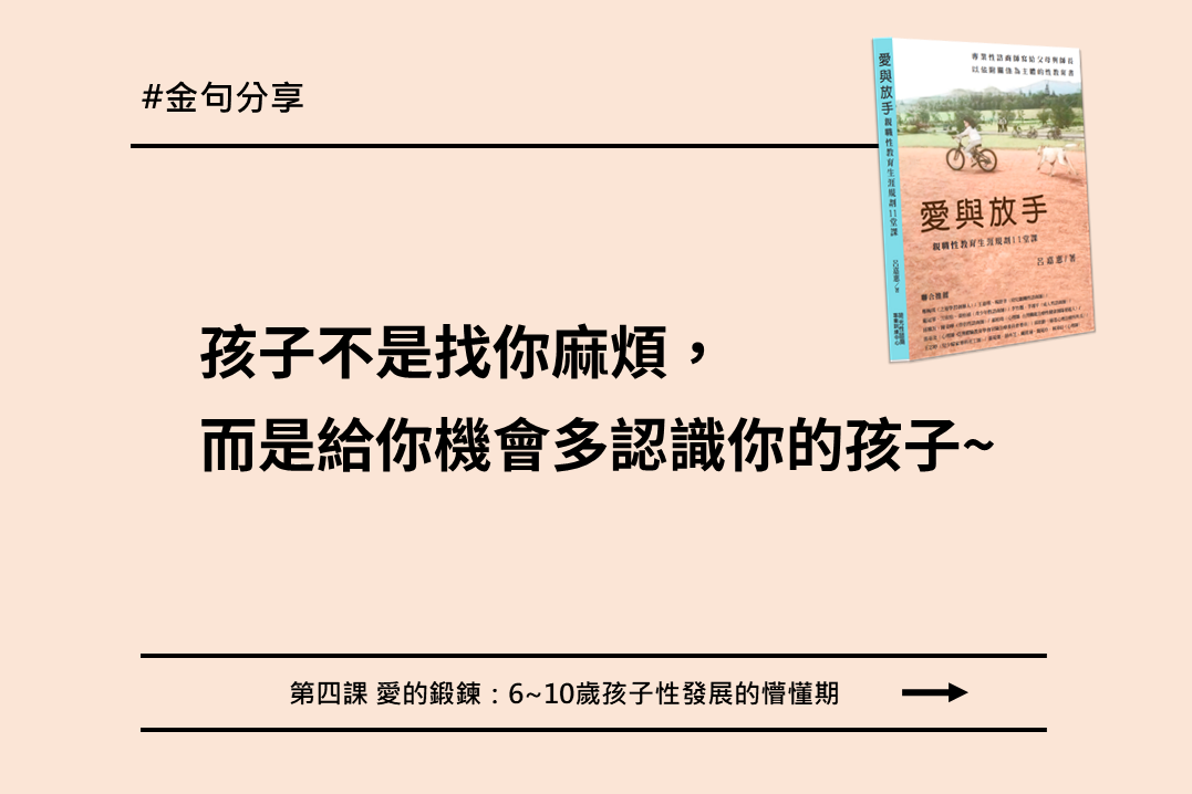 愛與放手金句1