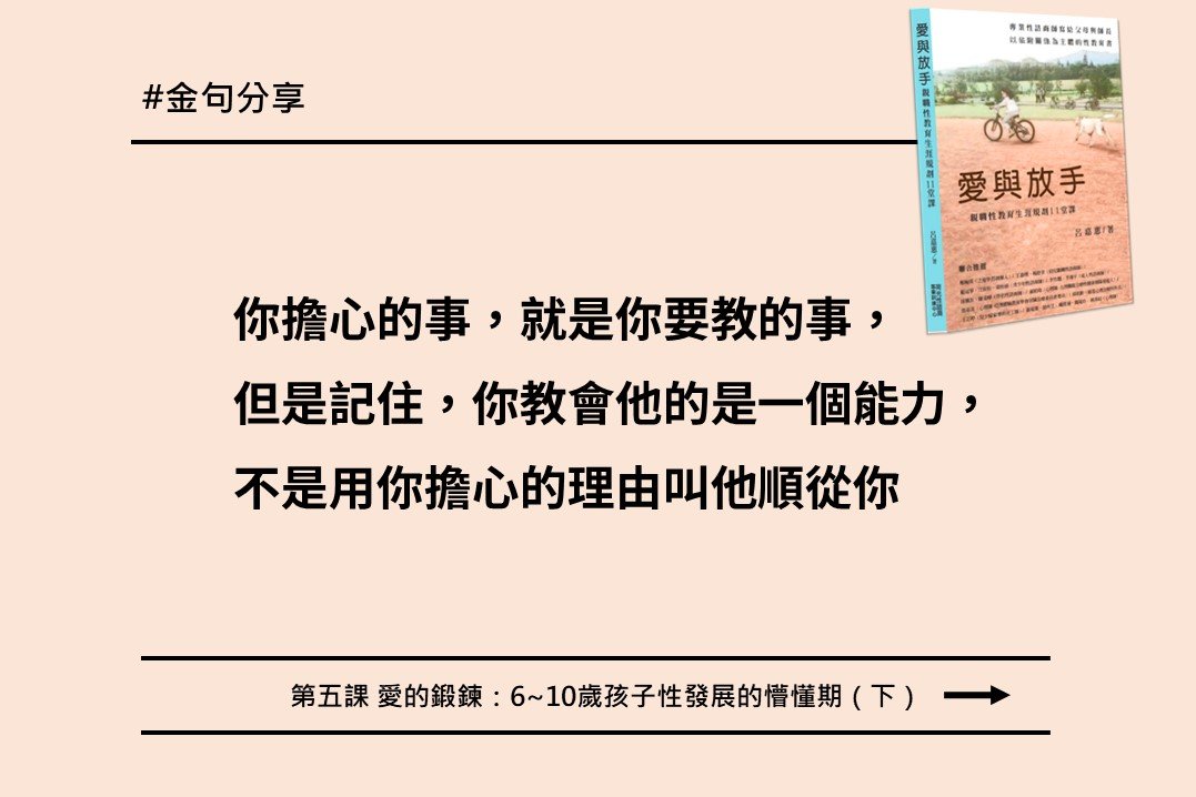 愛與放手金句1