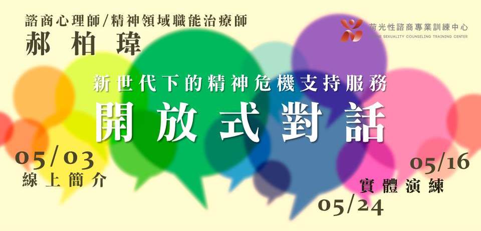 開放式段話海報banner