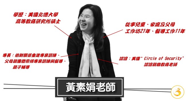 素娟老師