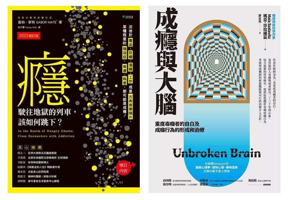 書癮用書