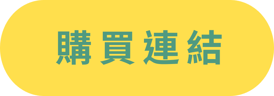 購買連結