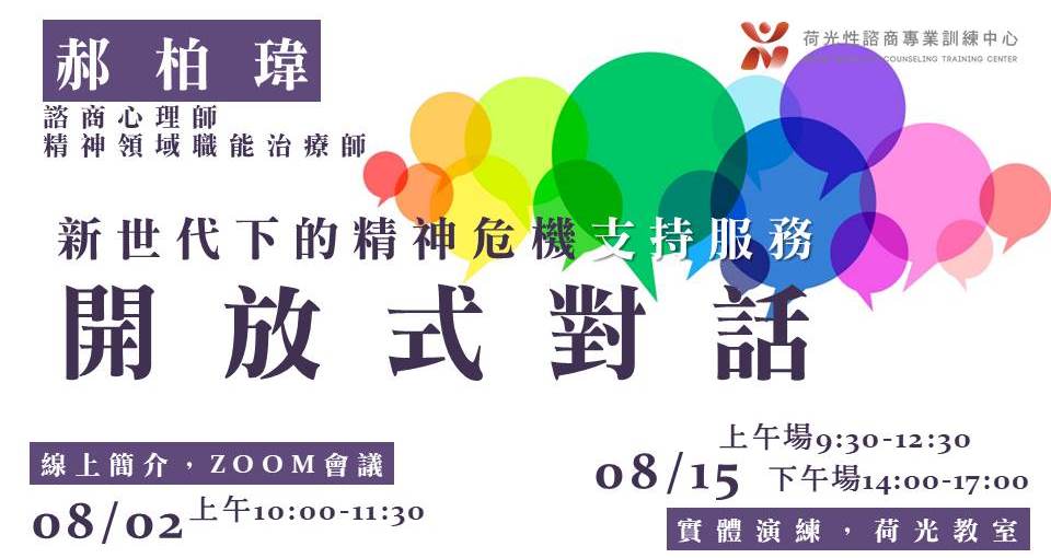 開放式對話banner